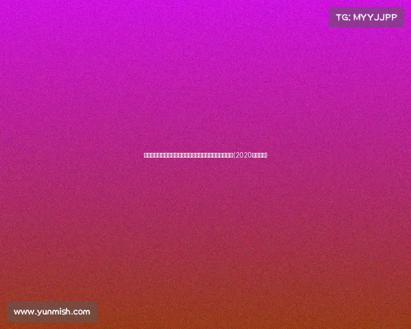 雷霆新赛季首发五虎如何？评估他们能带队冲击西决的机会(2020赛季雷霆)